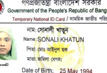 *কেনো এনআইডি জালিয়াতি করেছিলেন গৃহবধূ*