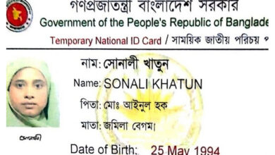 *কেনো এনআইডি জালিয়াতি করেছিলেন গৃহবধূ*